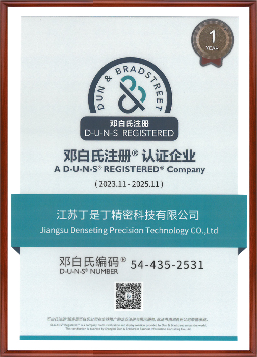 邓白氏注册认证企业